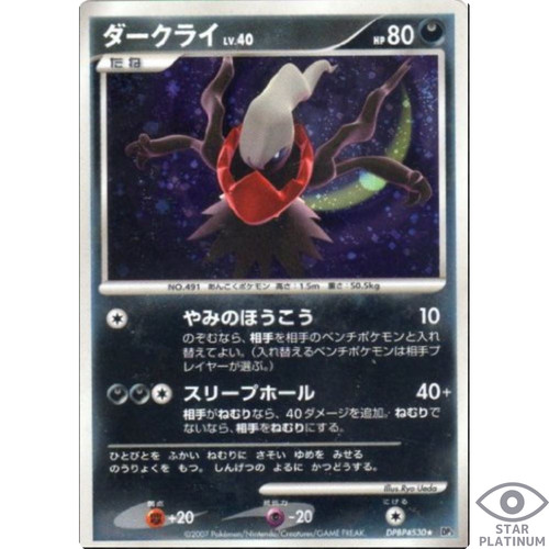 Darkrai dpbp 530 - darkrai, dpbp#530