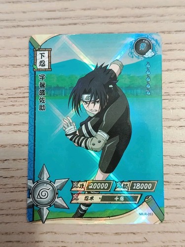Carte naruto sasuke uchiwa - carte,