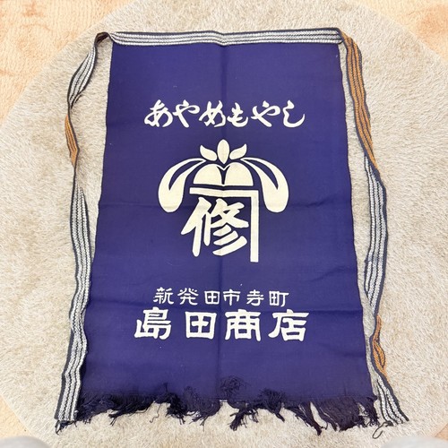 Tablier maekake japonais - tablier,