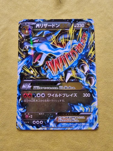 Pokémon charizard ex wild - [pokémon],