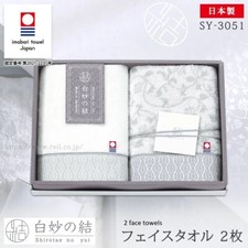 Ensemble de serviettes Imabari