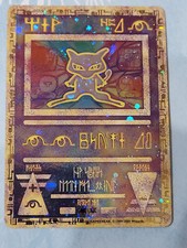 AUTHENTIQUE 2000 NEUVE CARTE