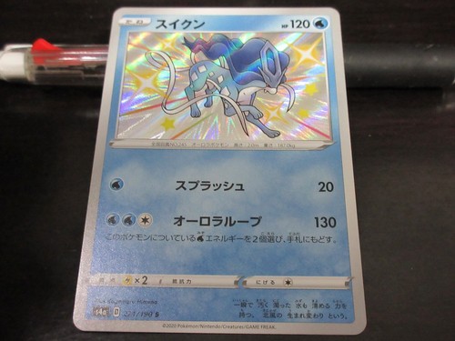 Carte pokemon s4a 221 190 - carte,