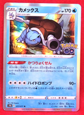 Blastoise Holo 2022 017/071 R
