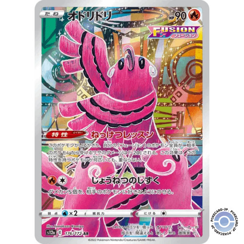 Oricorio 176 172 - ar, 176/172