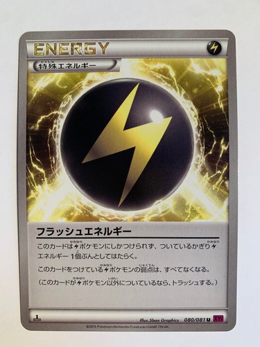 Pokemon card carte flash - /,