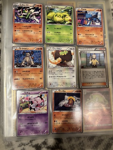 Lot cartes pokemon - 13,
