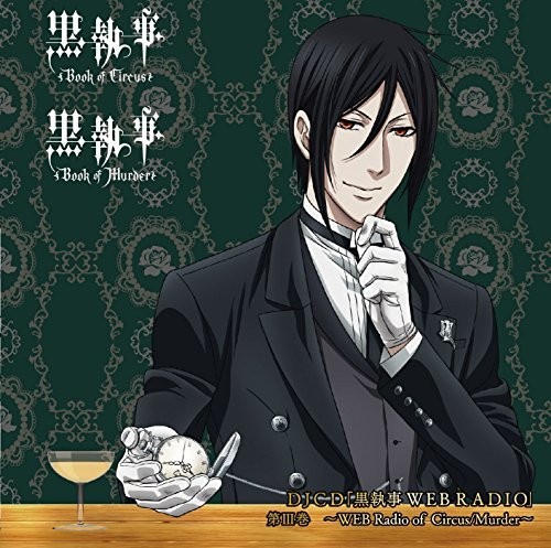 Black butler web radio - black, djcd