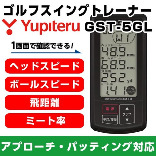 Yupiteru yupitel golf - yupitel, swing
