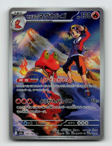 Card pokemon ethan magcargo - ethan's,