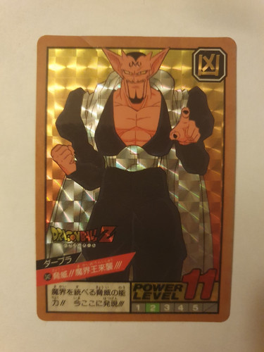 Carte dragon ball - dragon, prism