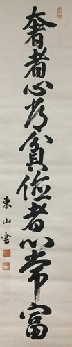 O1970 vintage japonais rouleau - vintage,
