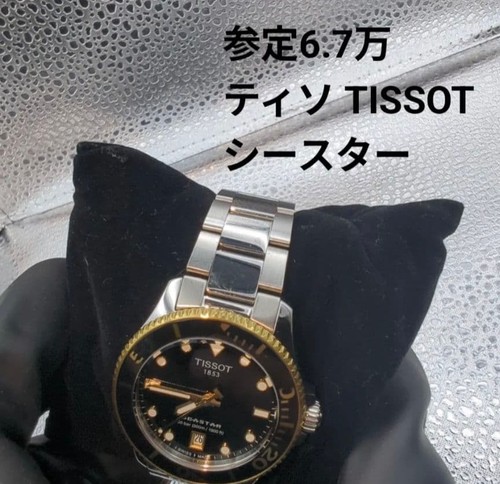 Tissot sea star 1000 - star,
