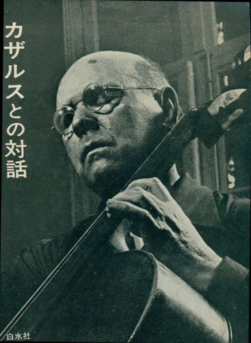 Livre japonais corredor casals - livre,