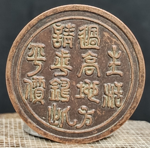 Ancienne pièce monnaie 10 - pièce,
