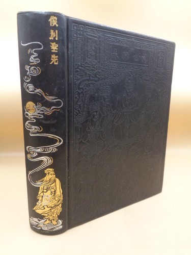 Les quatre livres confucius - quatre,