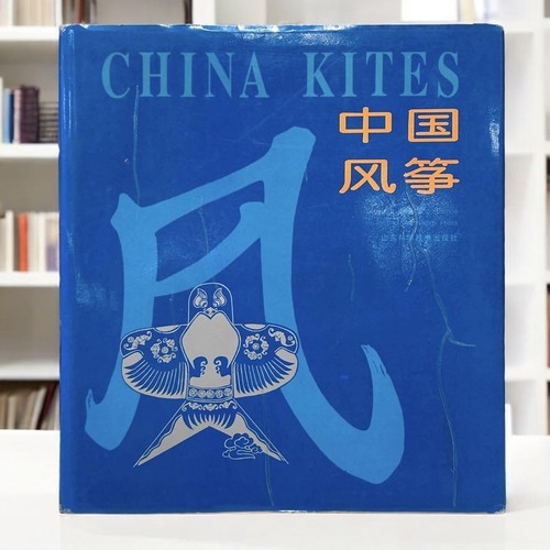 1994 chine windski - chine,