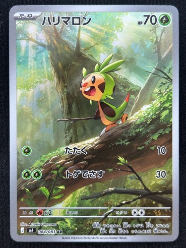 Chespin 084 083 - chespin, 084/083