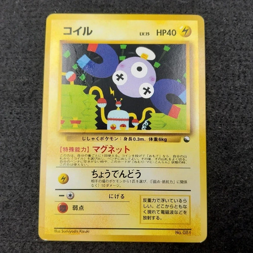 Magneti magnemite quick - /,