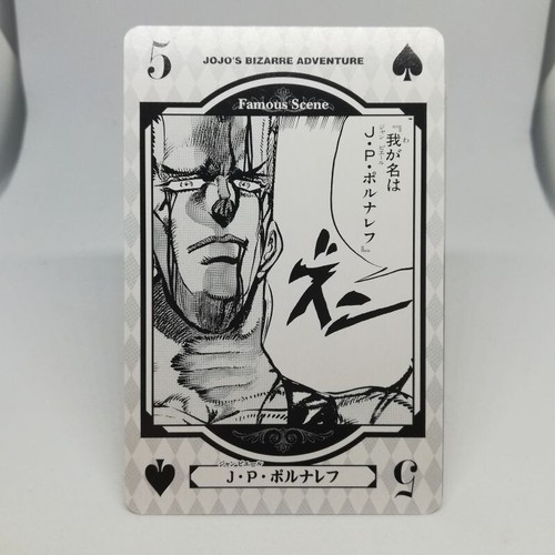 Jean pierre polnareff - jean,