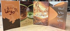 Spiritualité Sri Srimad "La