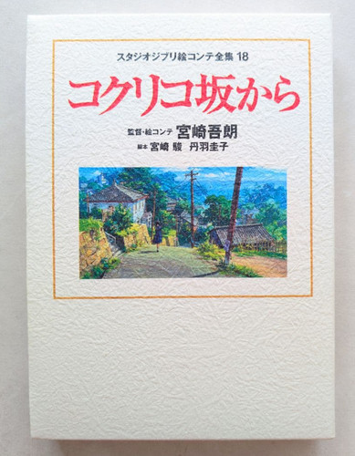From poppy hill studio - on,