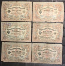 Russia 1905 • 3 rubles • P# 9b Konshin 6 sign. diff. • G - VG+ (NB-4314) Russie