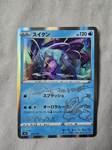 Suicune 033 190 shiny - suicune, v
