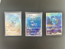 Blastoise ex SAR 202/165 SV2a Squirtle Wartortle AR Set Pokemon Card 151 NM