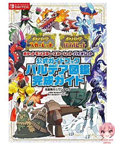 Guide officiel pokémon - officiel,