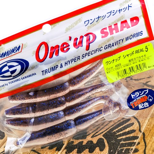 Sawamura one shad - shad, soft
