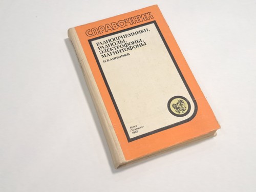Book radio receiver radiola - radio,