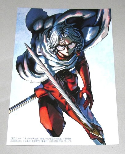 Dragon quest the great - quest,
