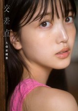 Album photo Shiori Kubo