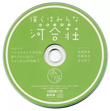 Anime are all kawai so - cd, we