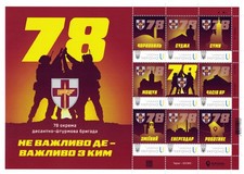 Ukraine 78th Air Assault