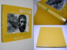 Shomei Tomatsu - Kingdom of