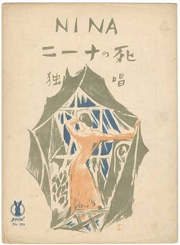 Takehisa yumeji lithographie - yumeji,