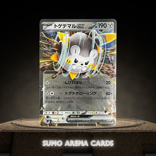 Togedemaru mirror - togedemaru,