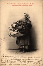 PC RUSSIA RUSSIAN TYPES SOCK