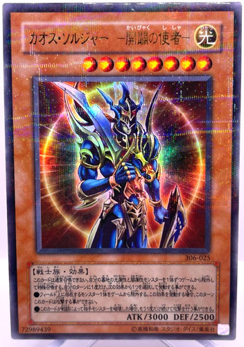 Yugioh 306 025 ultra - yugioh,
