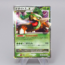 Carte Pokemon Torterra Lv.X