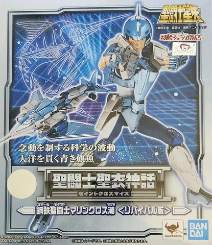 Bandai saint seiya myth cloth - seiya,