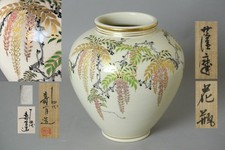 Pot vase à fleurs Chinjukan