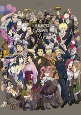 Ace Attorney Dai Gyakuten