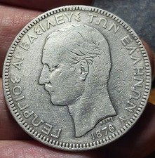 Grece - 5 drachmes George I -