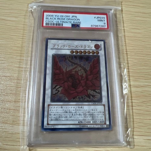 Carte yugioh psa dragon - carte,