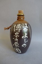 Bouteille de Saké "tokkuri"