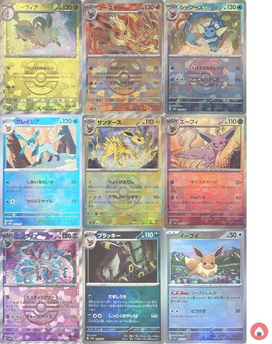 Carte pokemon sv8a umbreon - sv8a,