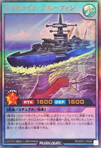 Yugioh rush duel ap01 jp084 - rush, rd/ap01-jp084